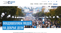 Desktop Screenshot of penzafond.ru