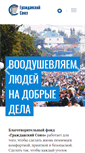 Mobile Screenshot of penzafond.ru