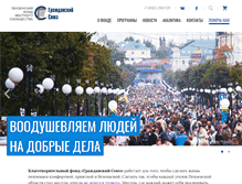 Tablet Screenshot of penzafond.ru